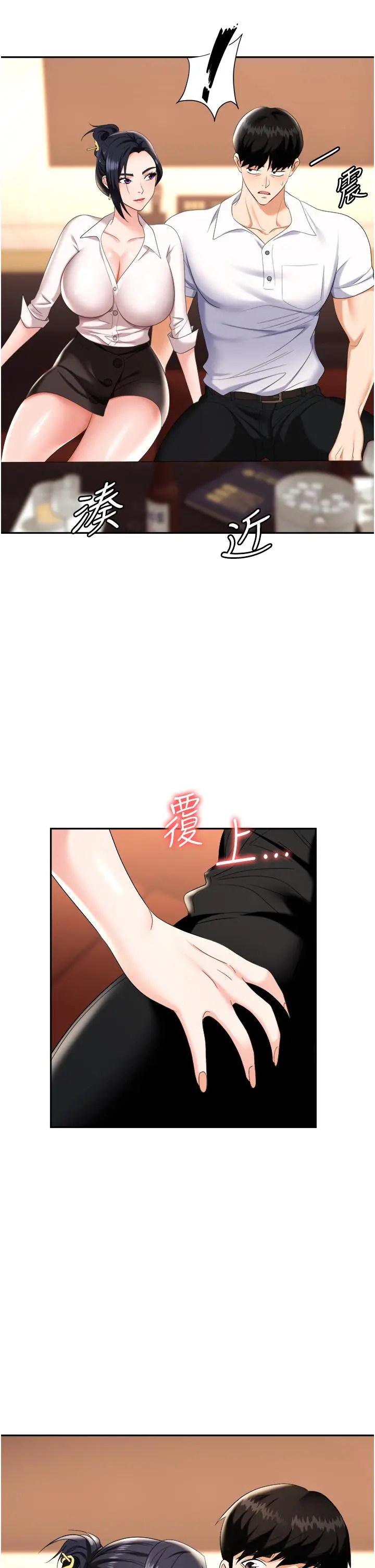 职场陷阱 - 第14话-你怎么这么大胆 - page 33