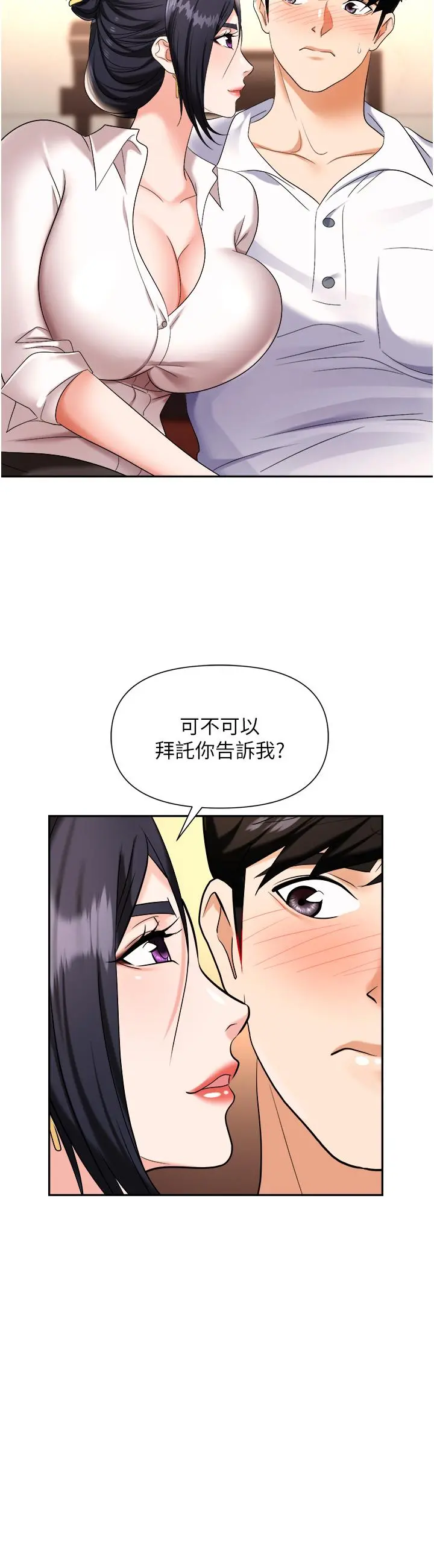 职场陷阱 - 第14话-你怎么这么大胆 - page 34