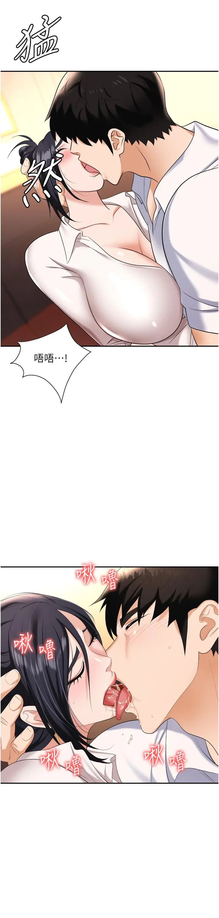 职场陷阱 - 第14话-你怎么这么大胆 - page 38