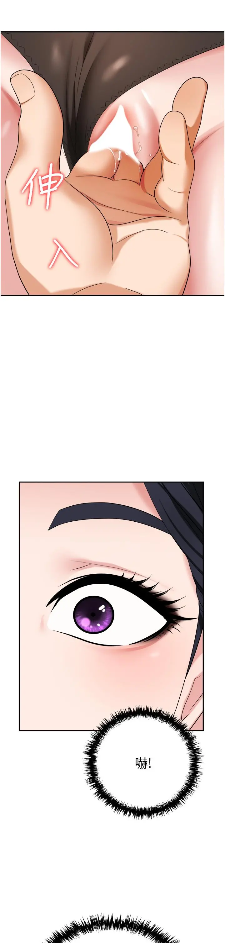 职场陷阱 - 第14话-你怎么这么大胆 - page 46