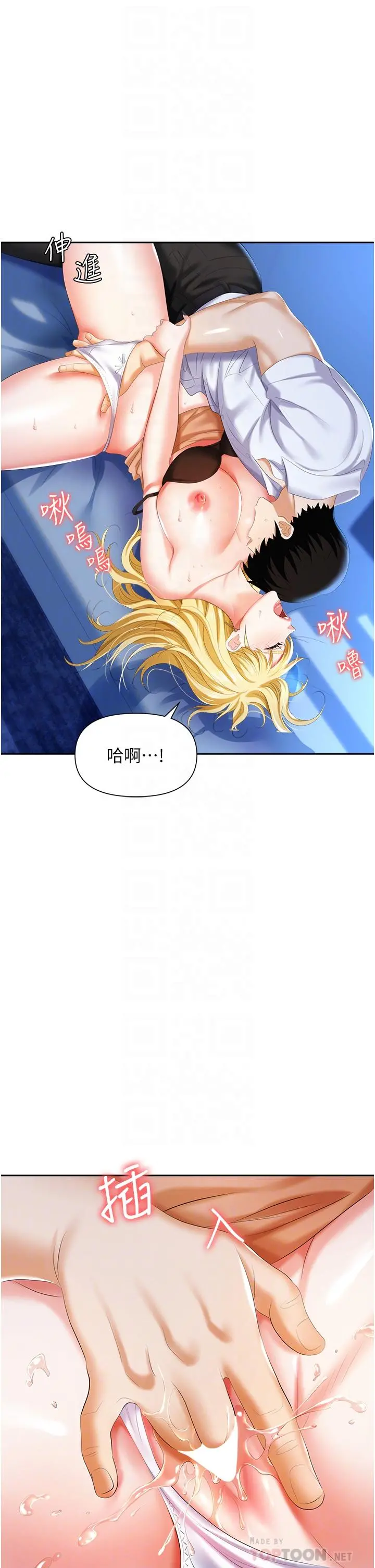 职场陷阱 - 第4话-让你变成我的形状 - page 6