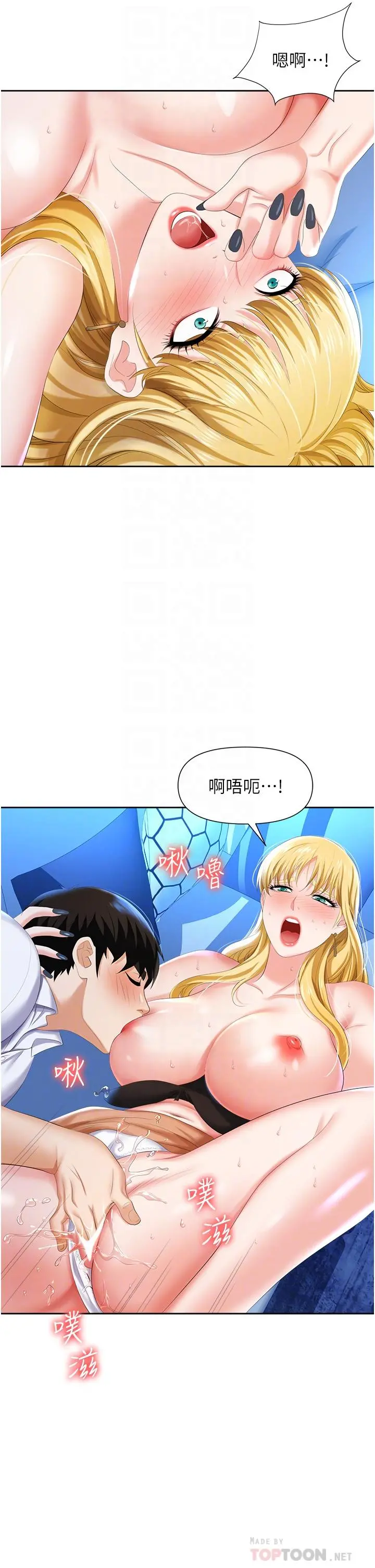 职场陷阱 - 第4话-让你变成我的形状 - page 8
