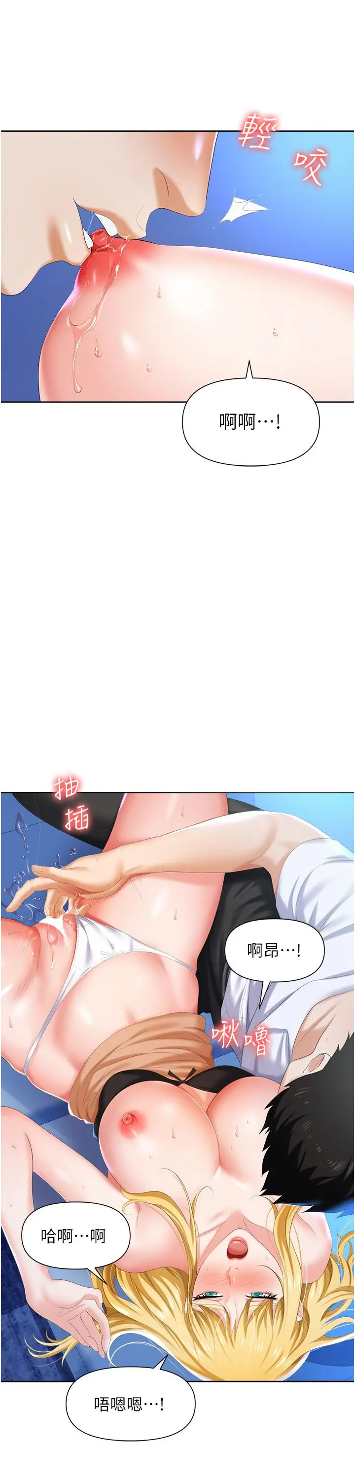 职场陷阱 - 第4话-让你变成我的形状 - page 9