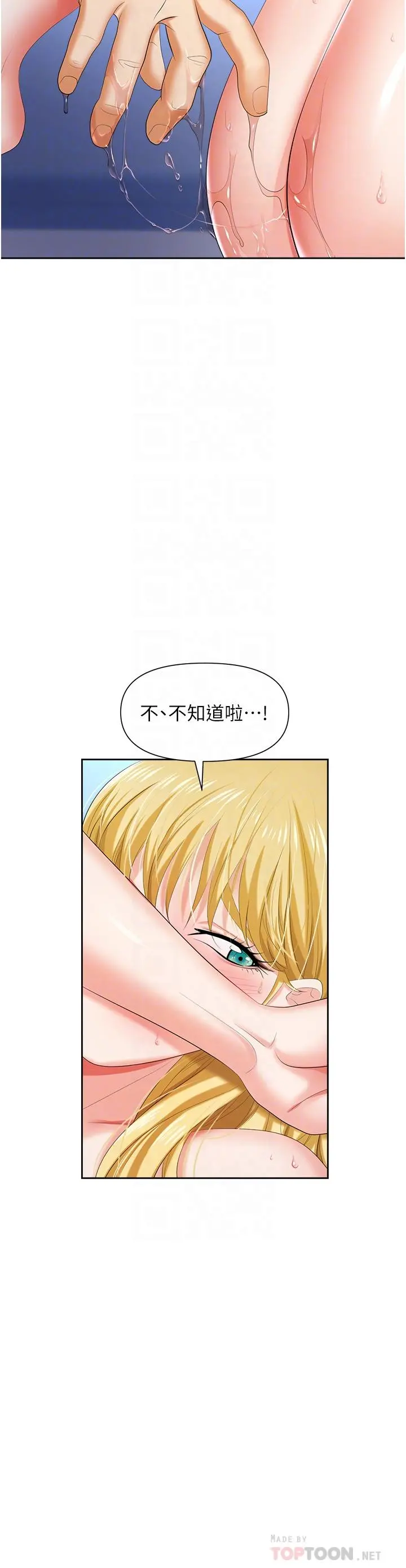 职场陷阱 - 第4话-让你变成我的形状 - page 12