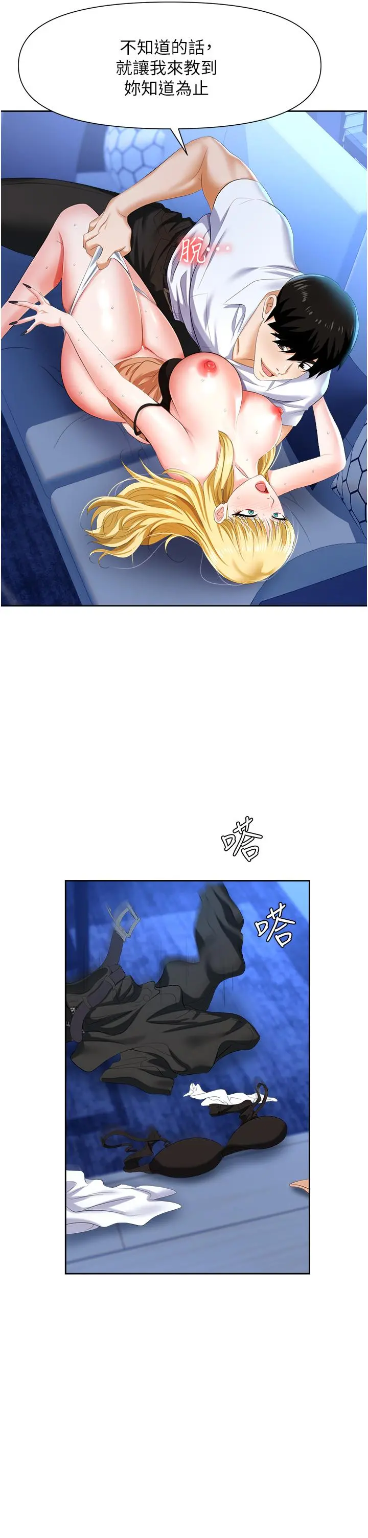 职场陷阱 - 第4话-让你变成我的形状 - page 13