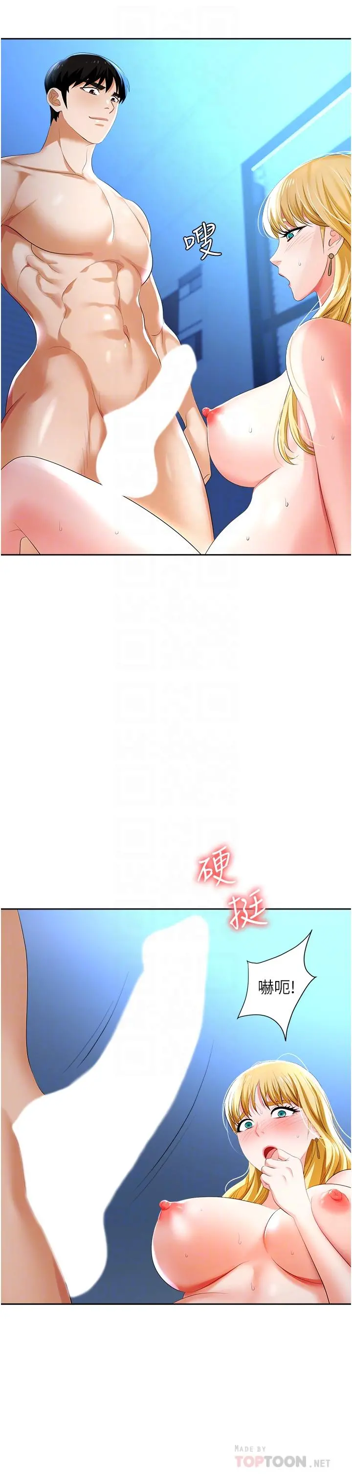 职场陷阱 - 第4话-让你变成我的形状 - page 14