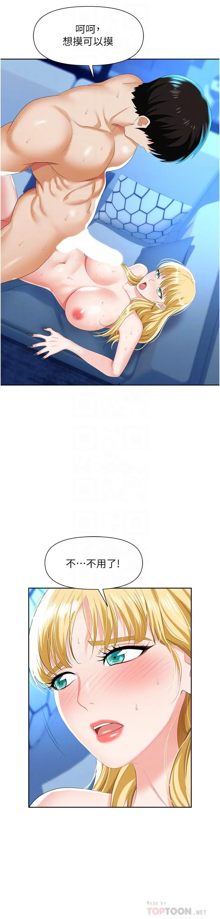职场陷阱 - 第4话-让你变成我的形状 - page 16