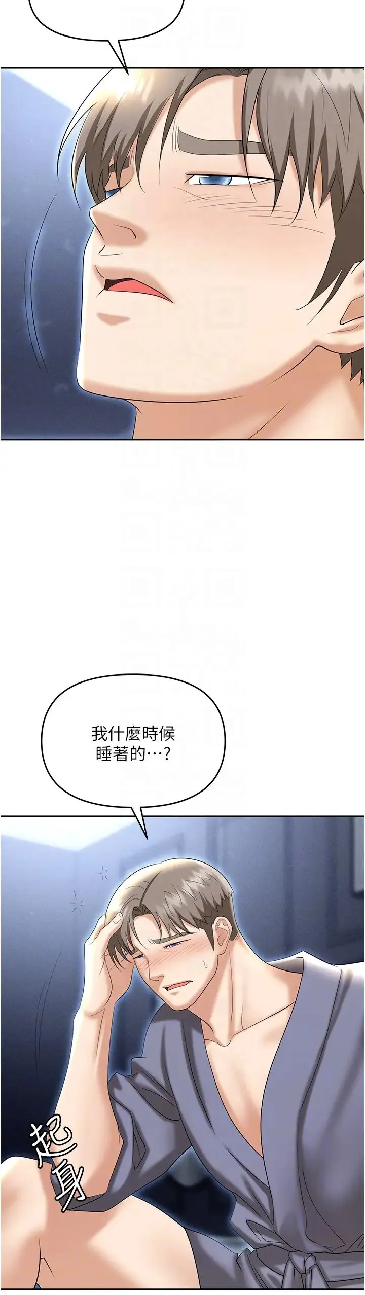 职场陷阱 - 第71話-電梯裡的「親密接觸」 - page 6