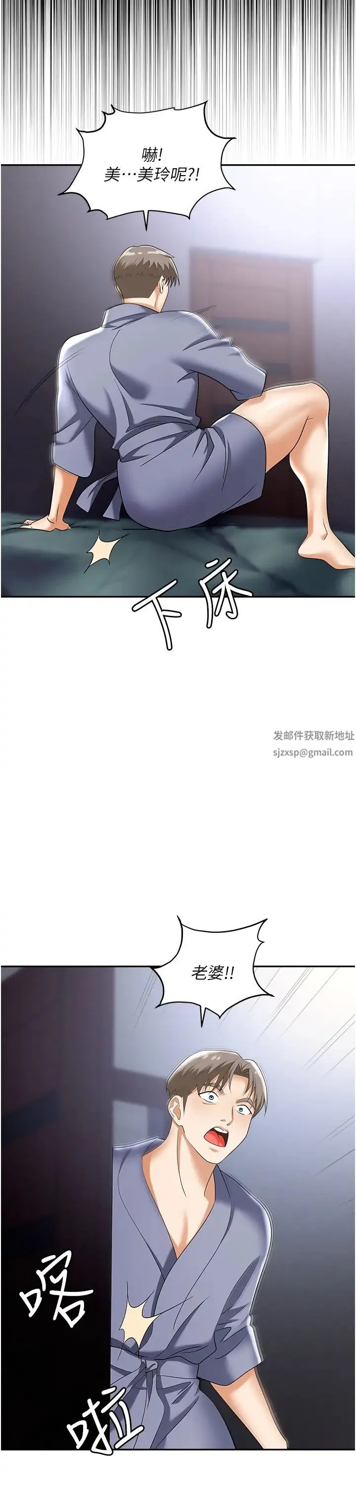 职场陷阱 - 第71話-電梯裡的「親密接觸」 - page 8