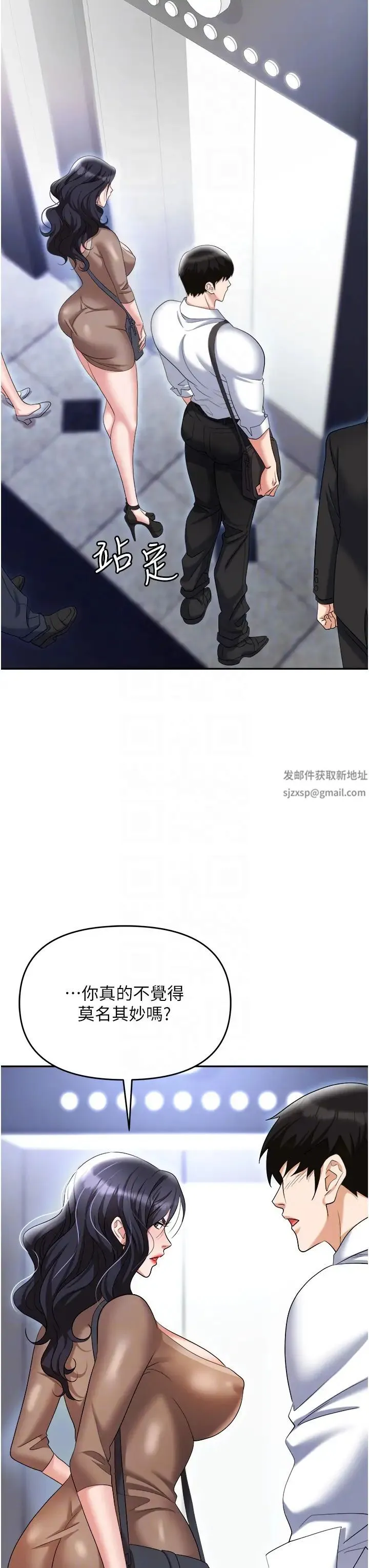 职场陷阱 - 第71話-電梯裡的「親密接觸」 - page 30