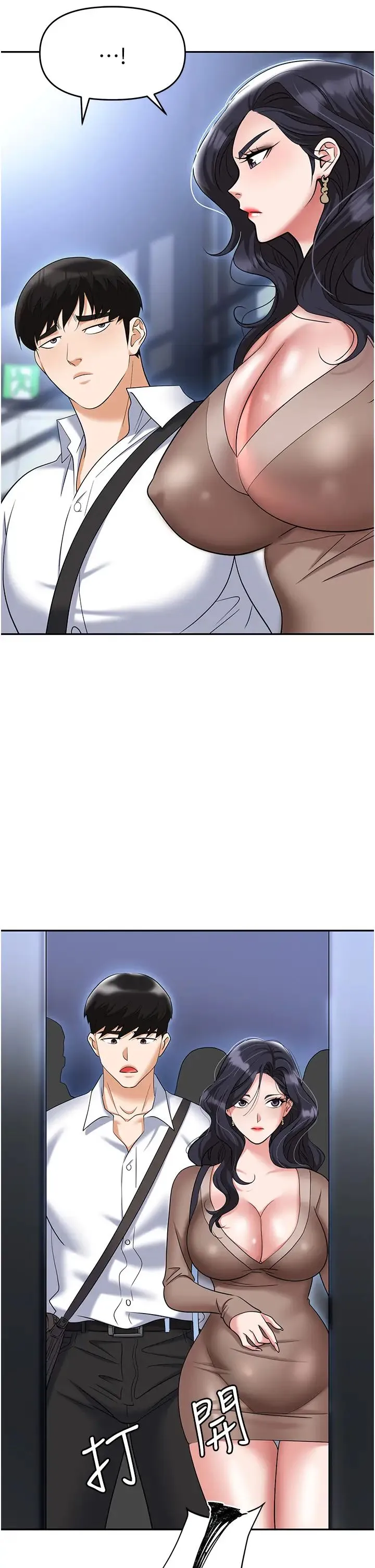 职场陷阱 - 第71話-電梯裡的「親密接觸」 - page 33