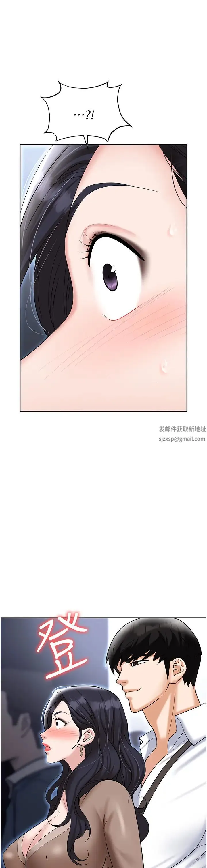 职场陷阱 - 第71話-電梯裡的「親密接觸」 - page 43
