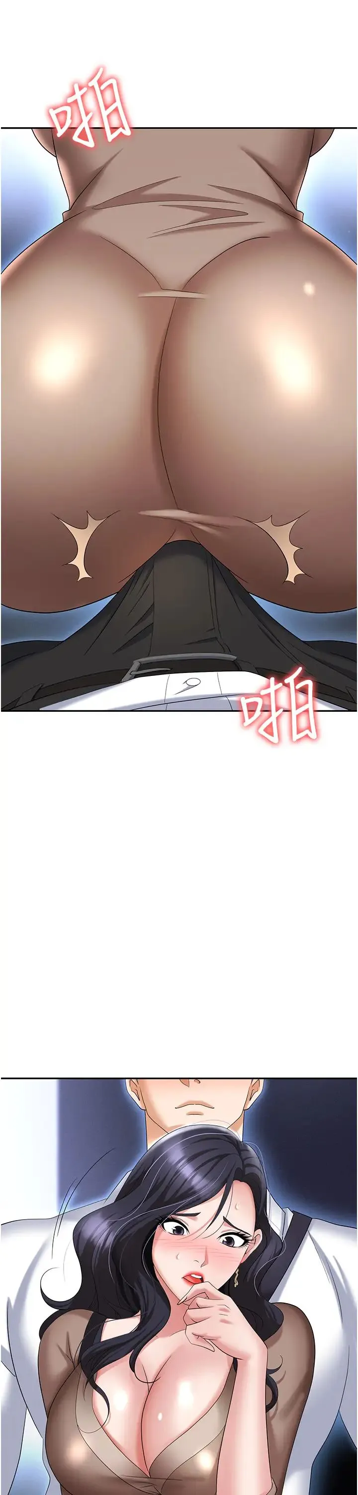 职场陷阱 - 第71話-電梯裡的「親密接觸」 - page 45