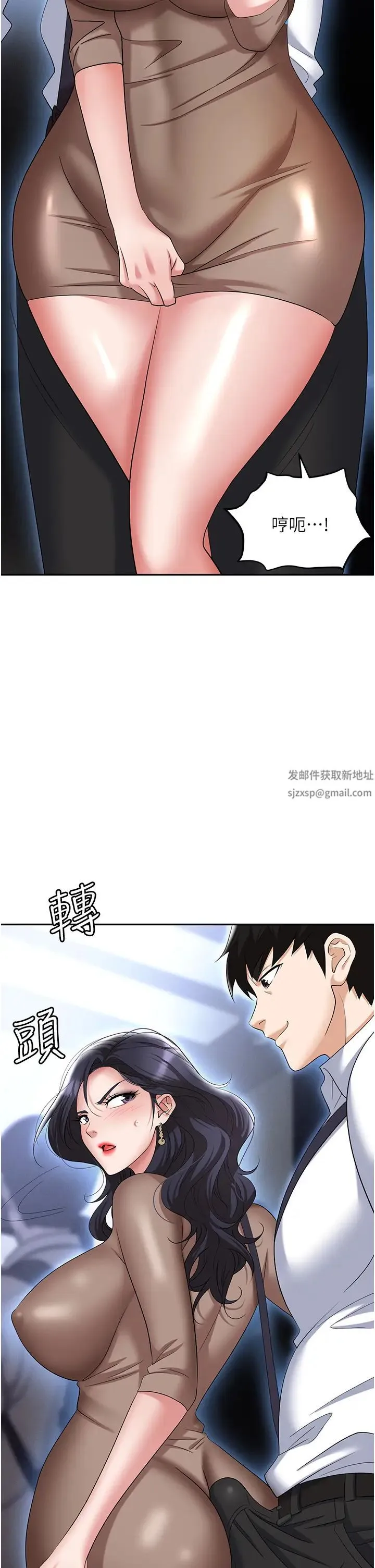 职场陷阱 - 第71話-電梯裡的「親密接觸」 - page 46