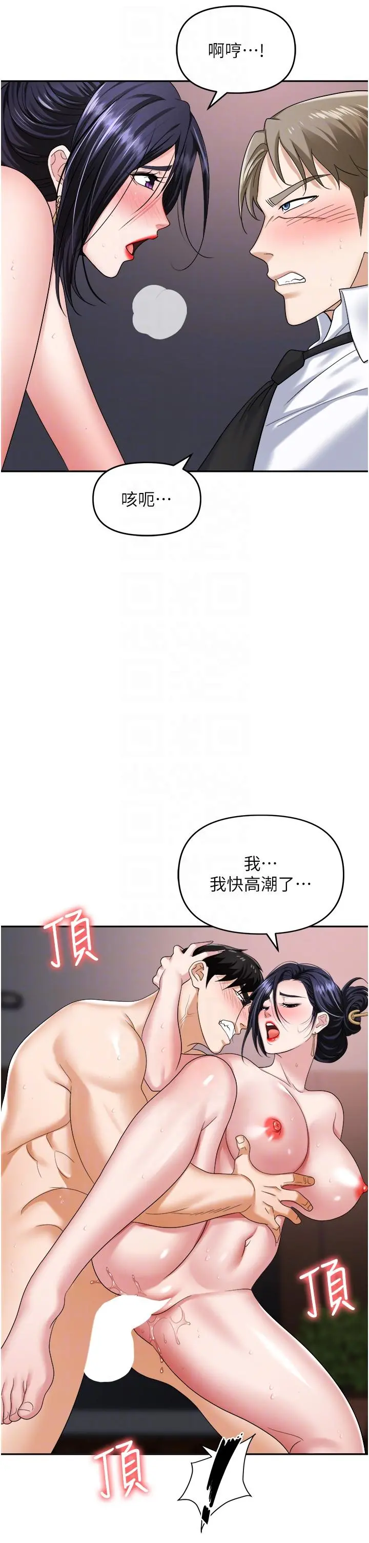 职场陷阱 - 第29话-初嚐被插后庭的滋味♥ - page 6