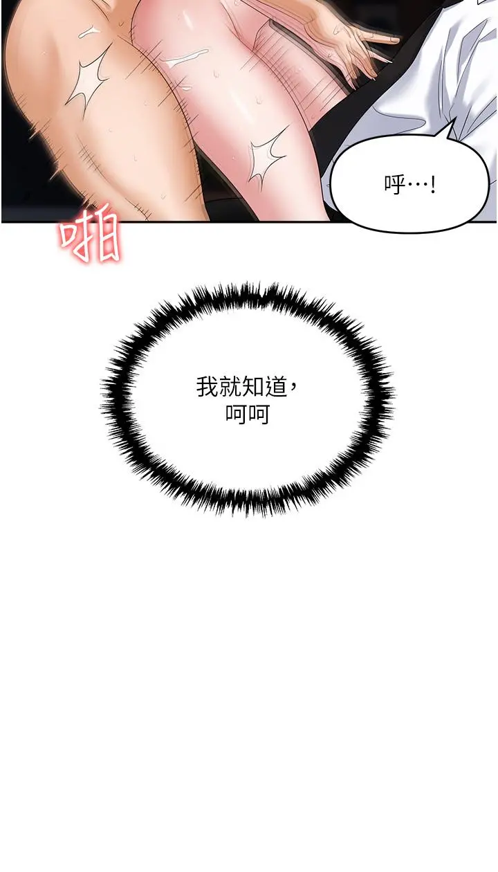 职场陷阱 - 第29话-初嚐被插后庭的滋味♥ - page 21