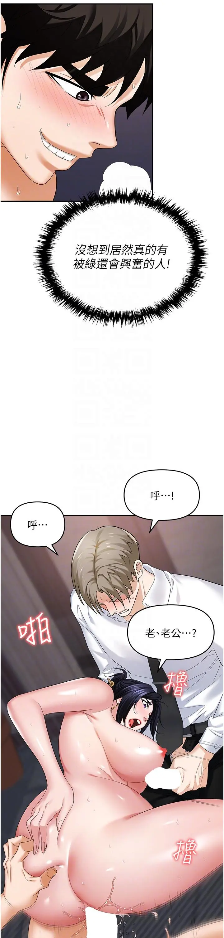职场陷阱 - 第29话-初嚐被插后庭的滋味♥ - page 22