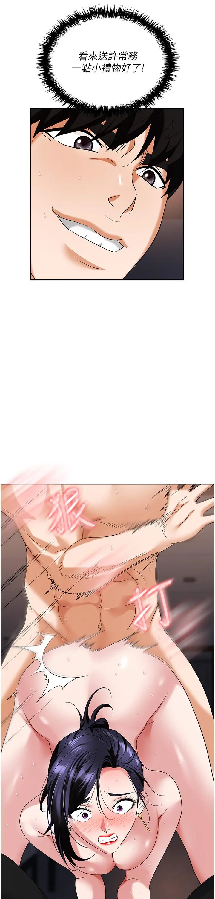 职场陷阱 - 第29话-初嚐被插后庭的滋味♥ - page 25