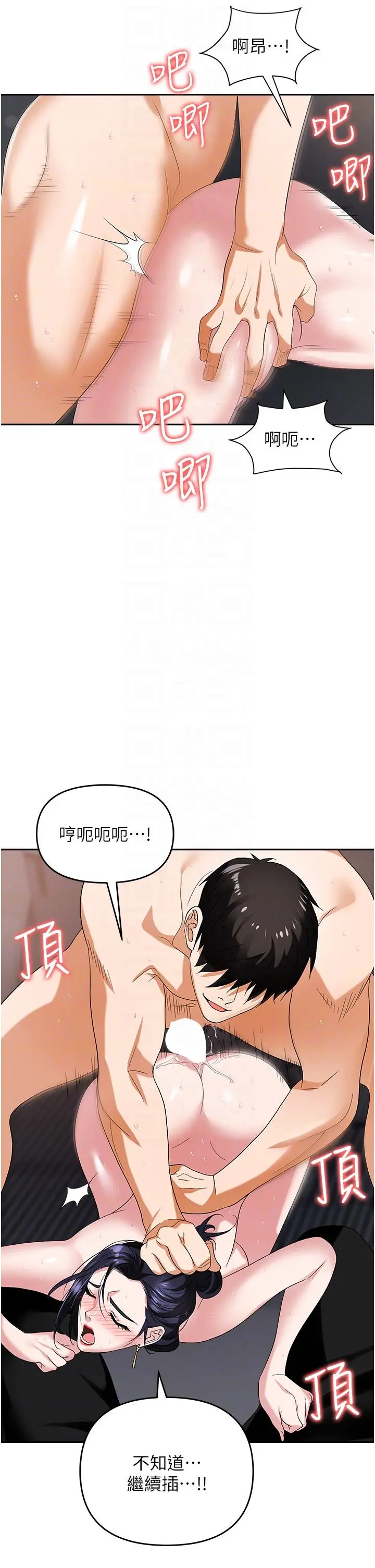 职场陷阱 - 第29话-初嚐被插后庭的滋味♥ - page 28