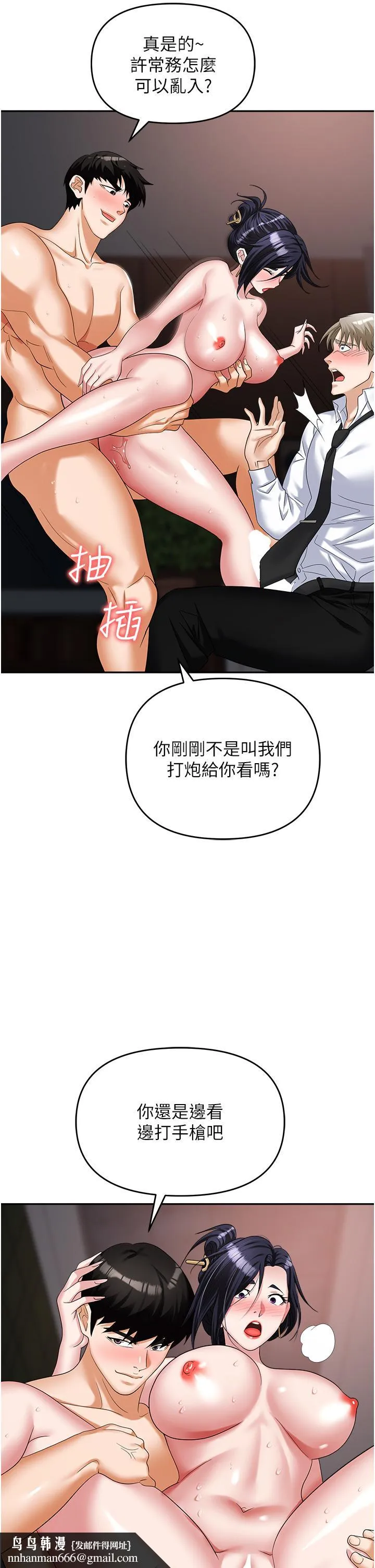 职场陷阱 - 第29话-初嚐被插后庭的滋味♥ - page 31