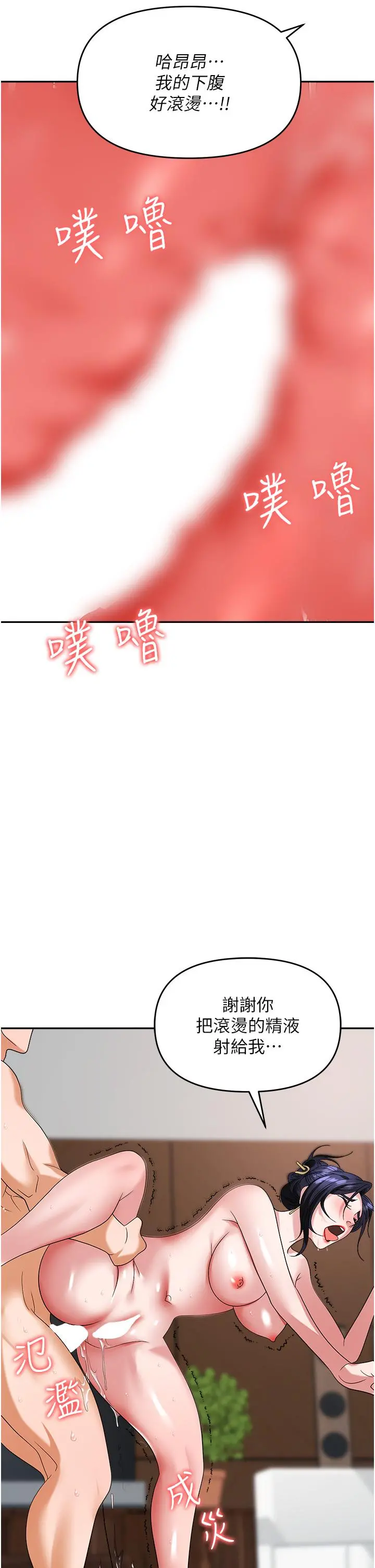 职场陷阱 - 第29话-初嚐被插后庭的滋味♥ - page 40