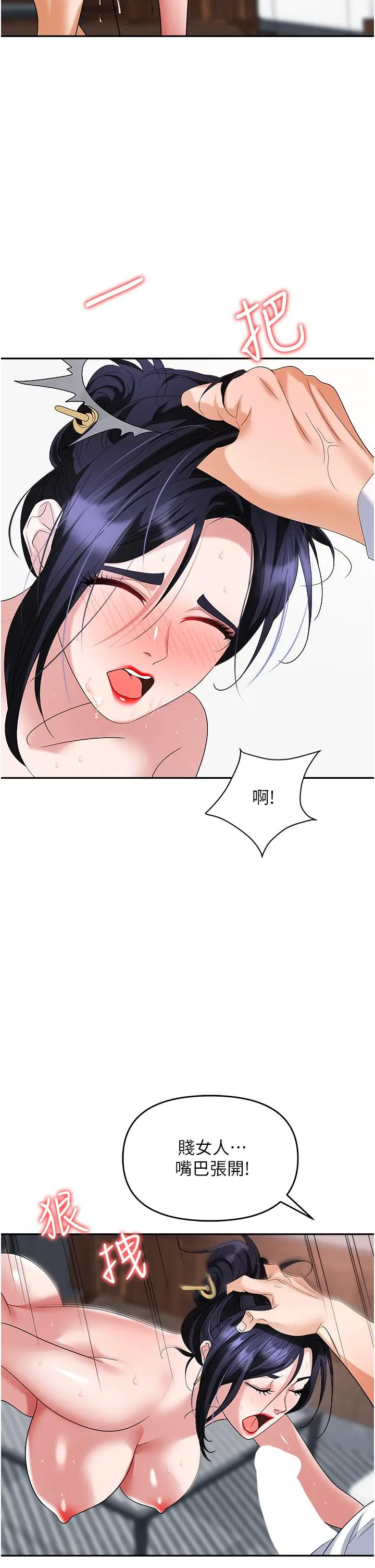 职场陷阱 - 第29话-初嚐被插后庭的滋味♥ - page 41