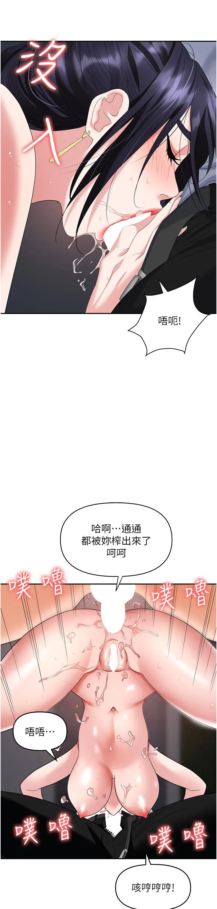 职场陷阱 - 第29话-初嚐被插后庭的滋味♥ - page 43