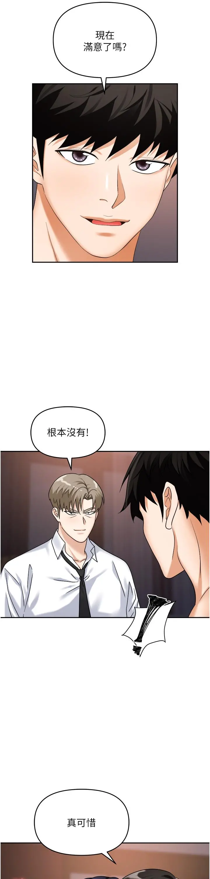 职场陷阱 - 第29话-初嚐被插后庭的滋味♥ - page 52
