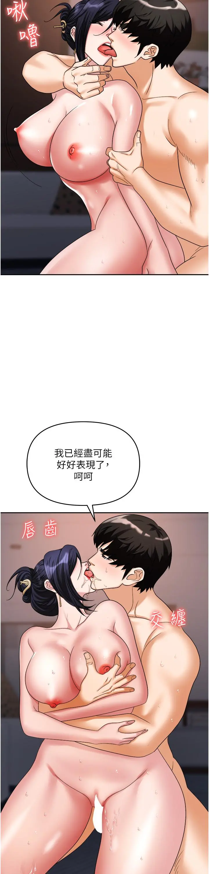 职场陷阱 - 第29话-初嚐被插后庭的滋味♥ - page 53