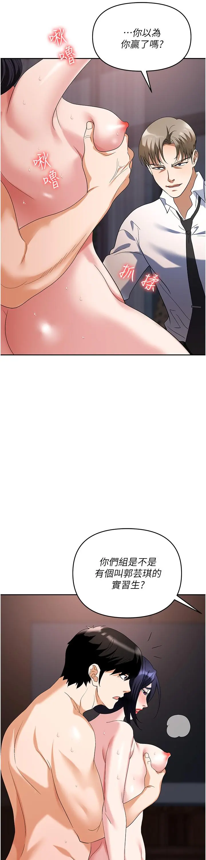 职场陷阱 - 第29话-初嚐被插后庭的滋味♥ - page 55