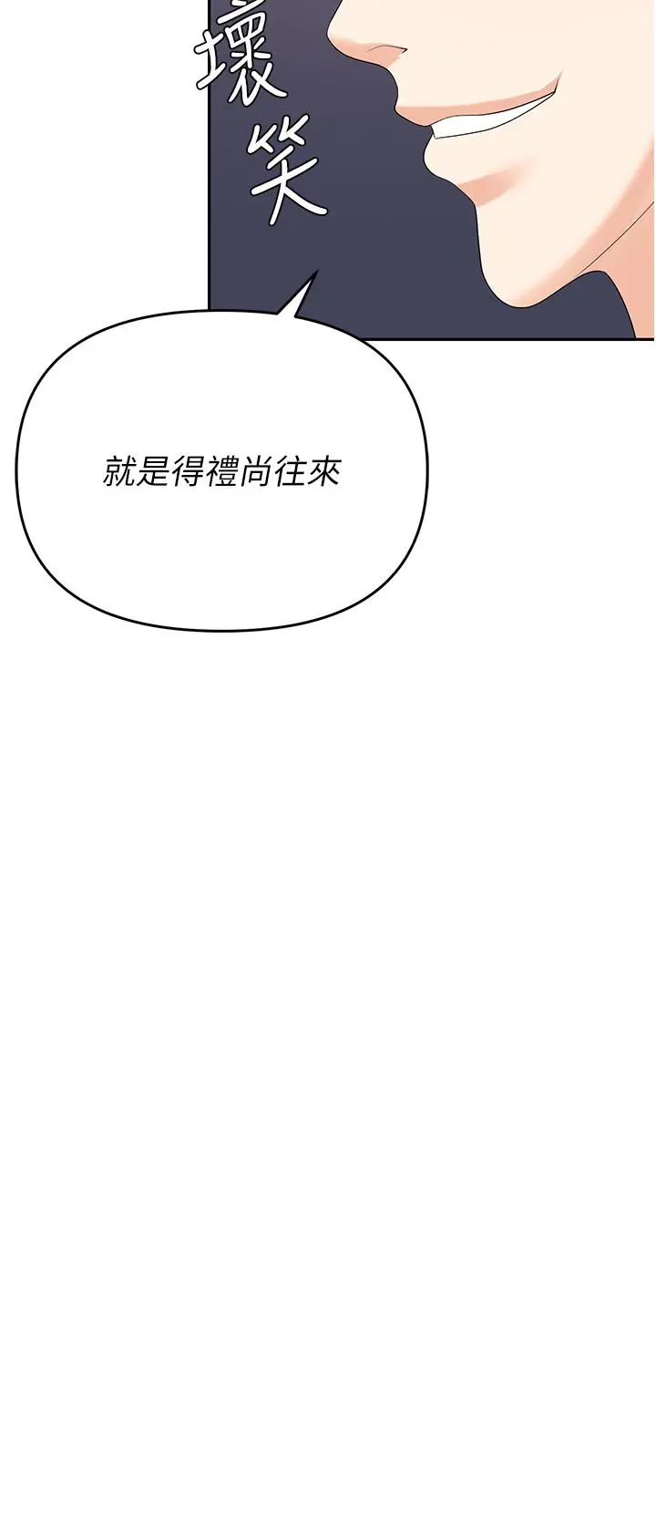 职场陷阱 - 第29话-初嚐被插后庭的滋味♥ - page 57