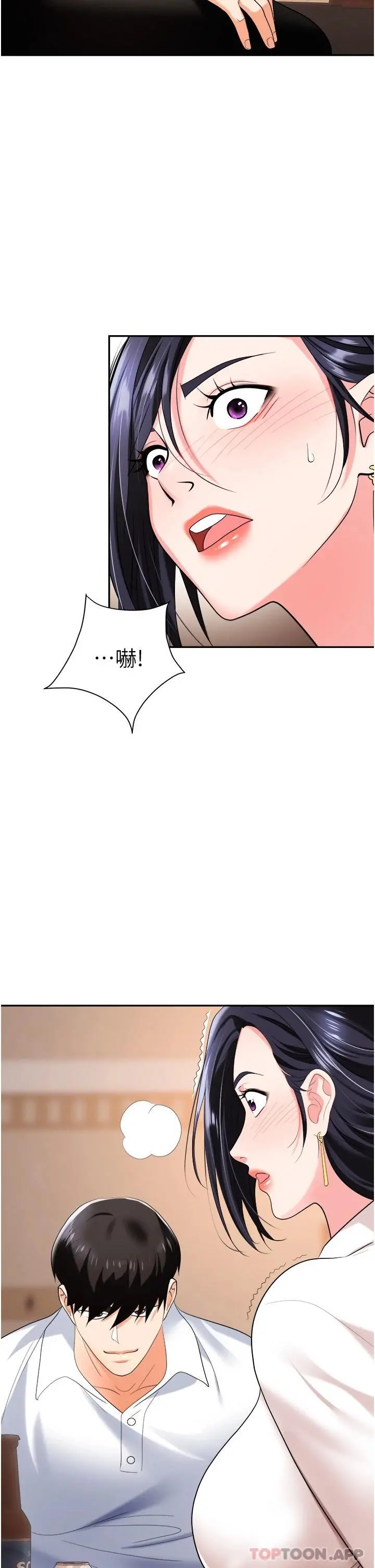 职场陷阱 - 第25话-醋劲大发的猛兽 - page 38