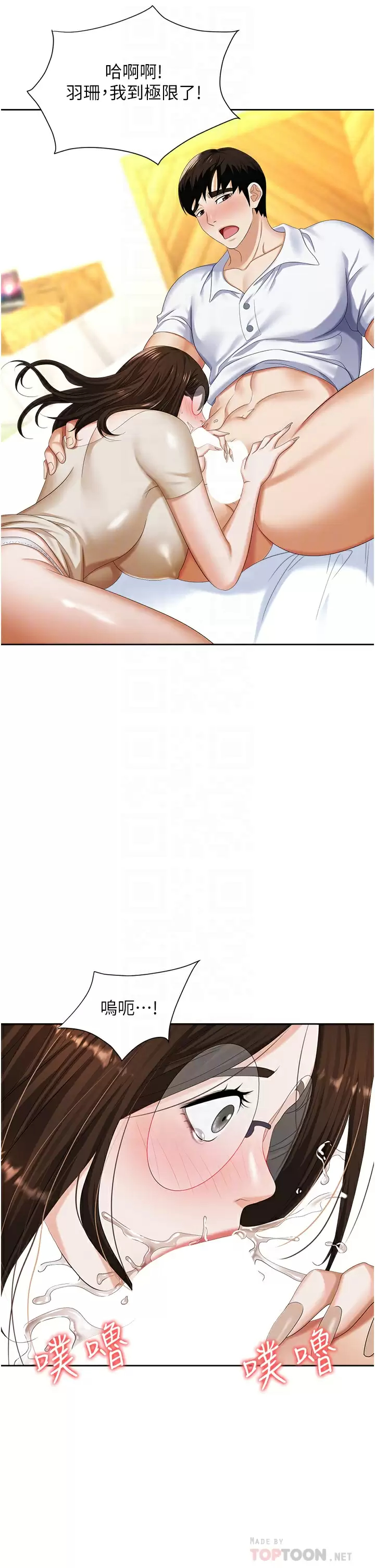 职场陷阱 - 第9话-脱下眼镜再做爱吧 - page 16