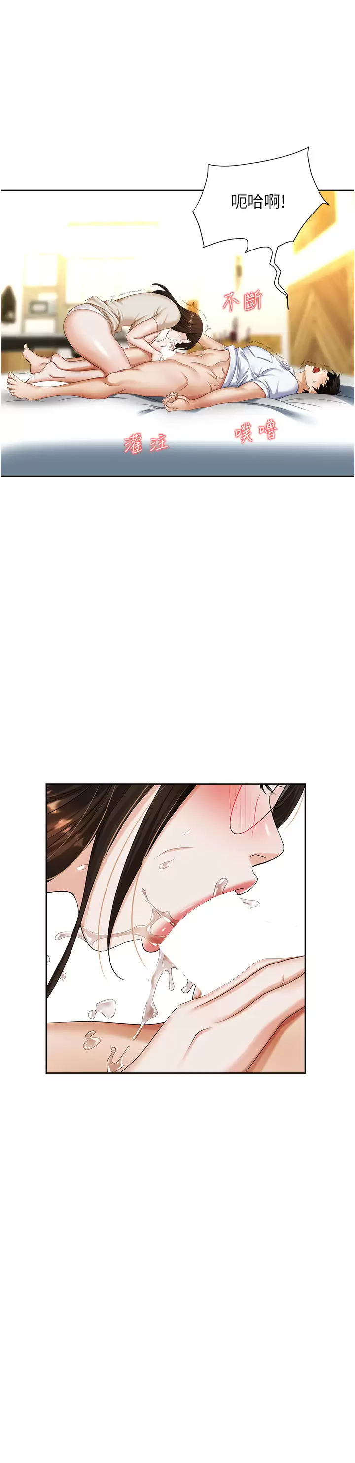职场陷阱 - 第9话-脱下眼镜再做爱吧 - page 17