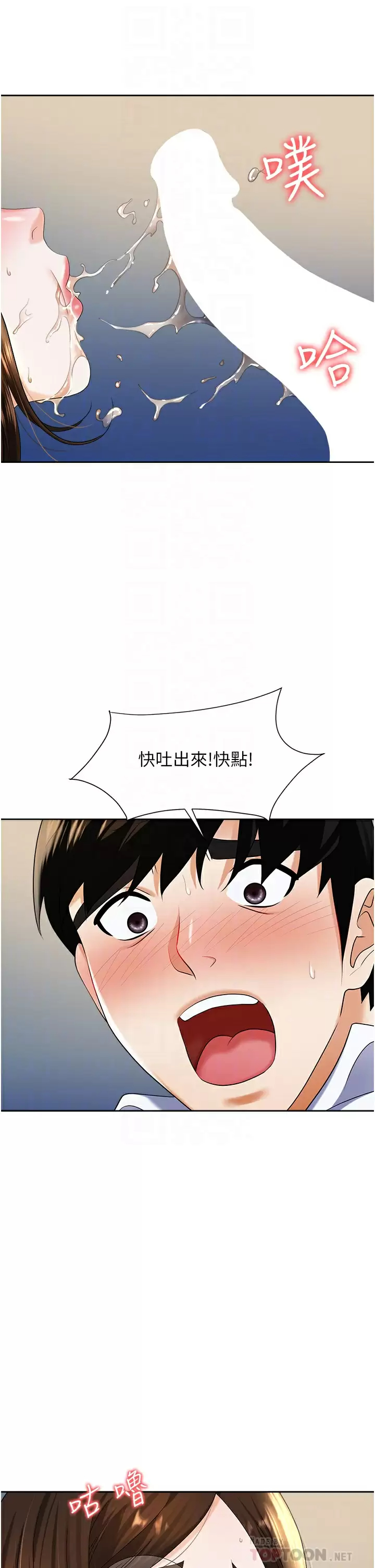 职场陷阱 - 第9话-脱下眼镜再做爱吧 - page 18