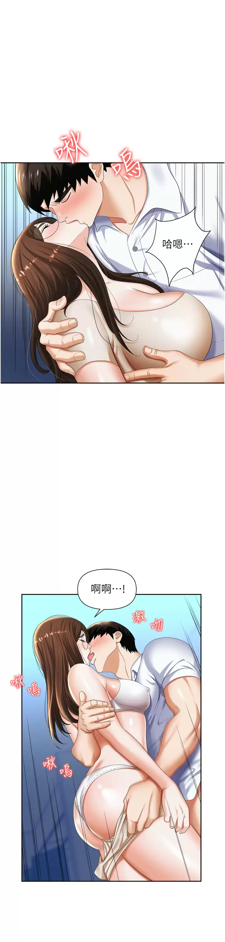 职场陷阱 - 第9话-脱下眼镜再做爱吧 - page 23