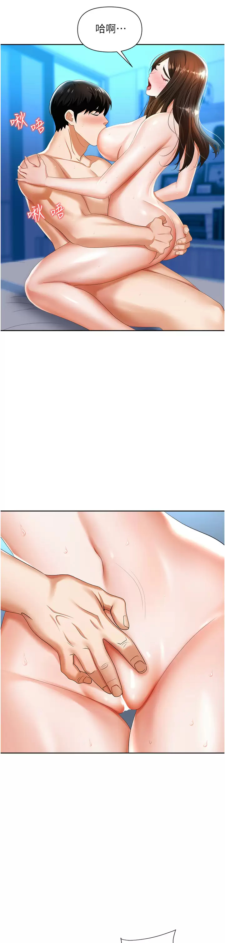 职场陷阱 - 第9话-脱下眼镜再做爱吧 - page 29