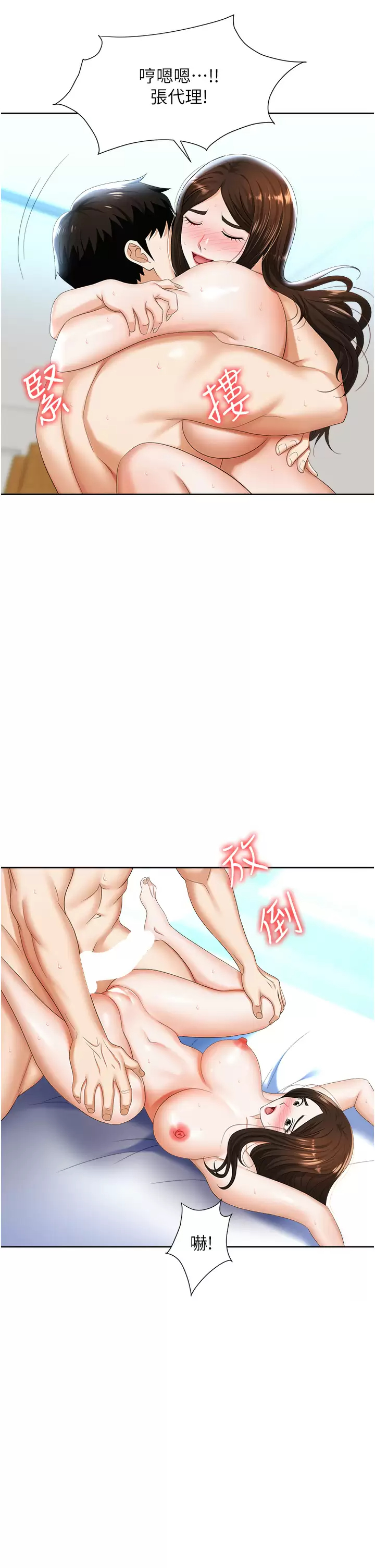 职场陷阱 - 第9话-脱下眼镜再做爱吧 - page 31