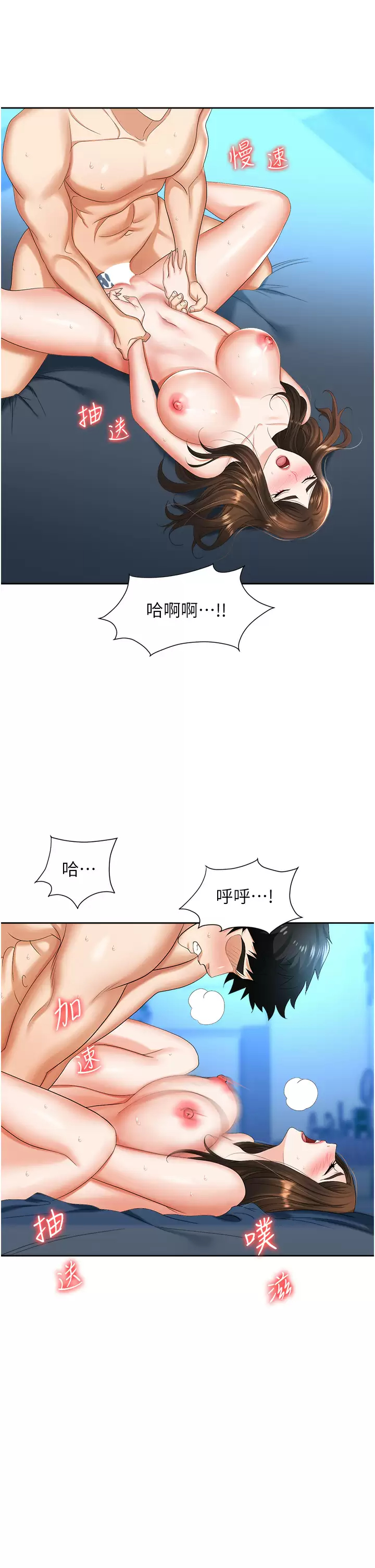 职场陷阱 - 第9话-脱下眼镜再做爱吧 - page 36