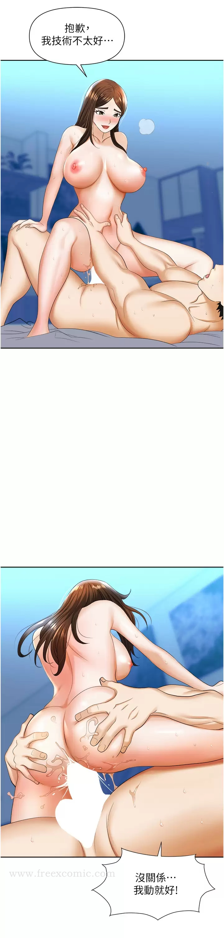 职场陷阱 - 第9话-脱下眼镜再做爱吧 - page 41