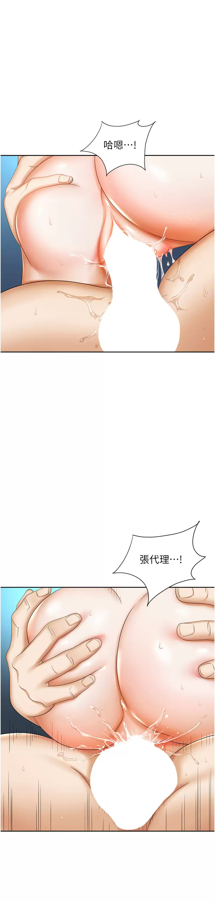 职场陷阱 - 第9话-脱下眼镜再做爱吧 - page 42