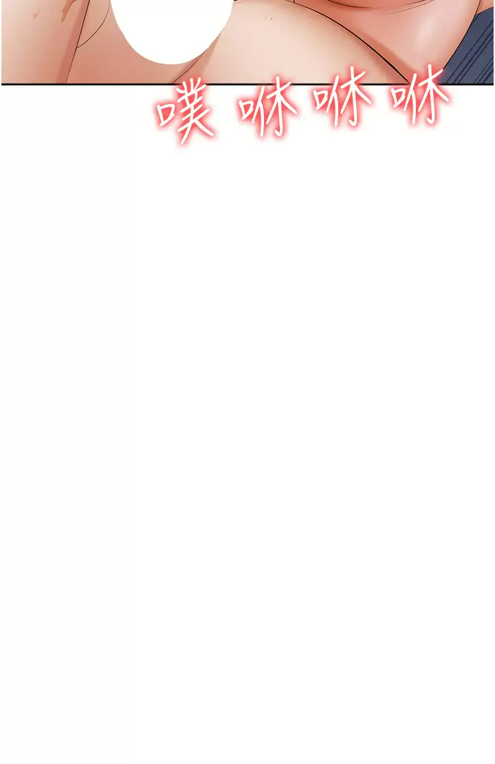 职场陷阱 - 第9话-脱下眼镜再做爱吧 - page 45