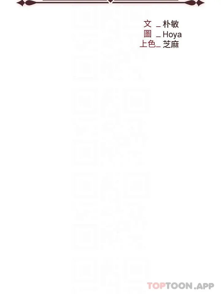 职场陷阱 - 第30话-学长，你太快了… - page 5
