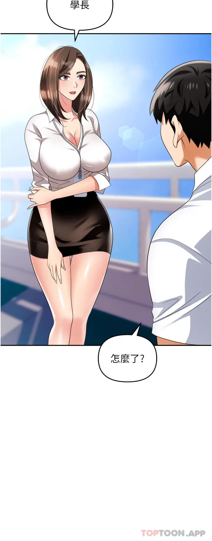 职场陷阱 - 第30话-学长，你太快了… - page 24