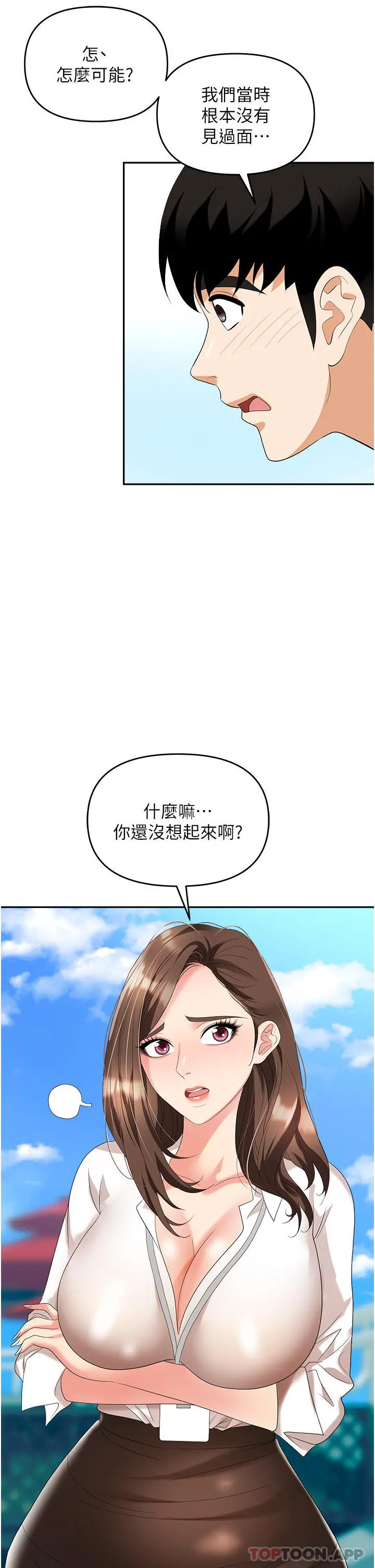 职场陷阱 - 第30话-学长，你太快了… - page 28