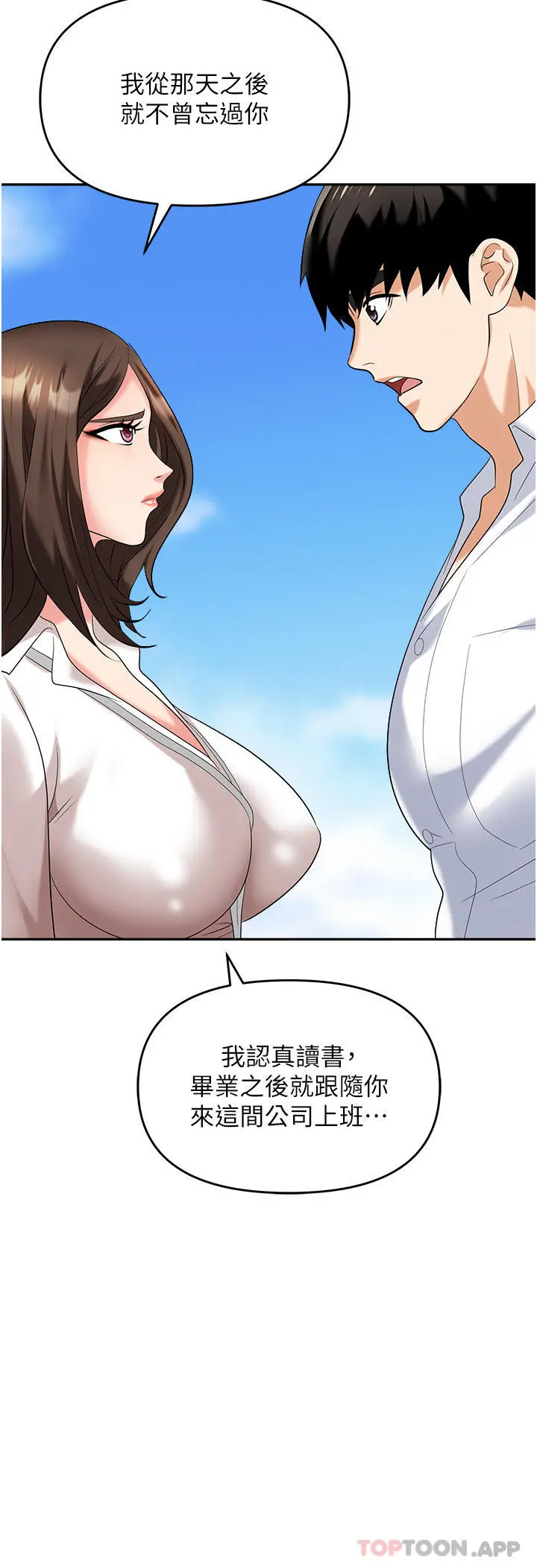 职场陷阱 - 第30话-学长，你太快了… - page 36
