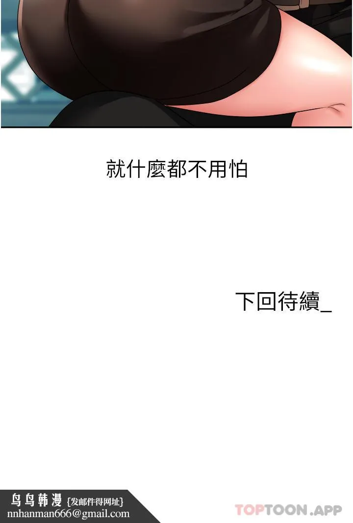 职场陷阱 - 第30话-学长，你太快了… - page 56