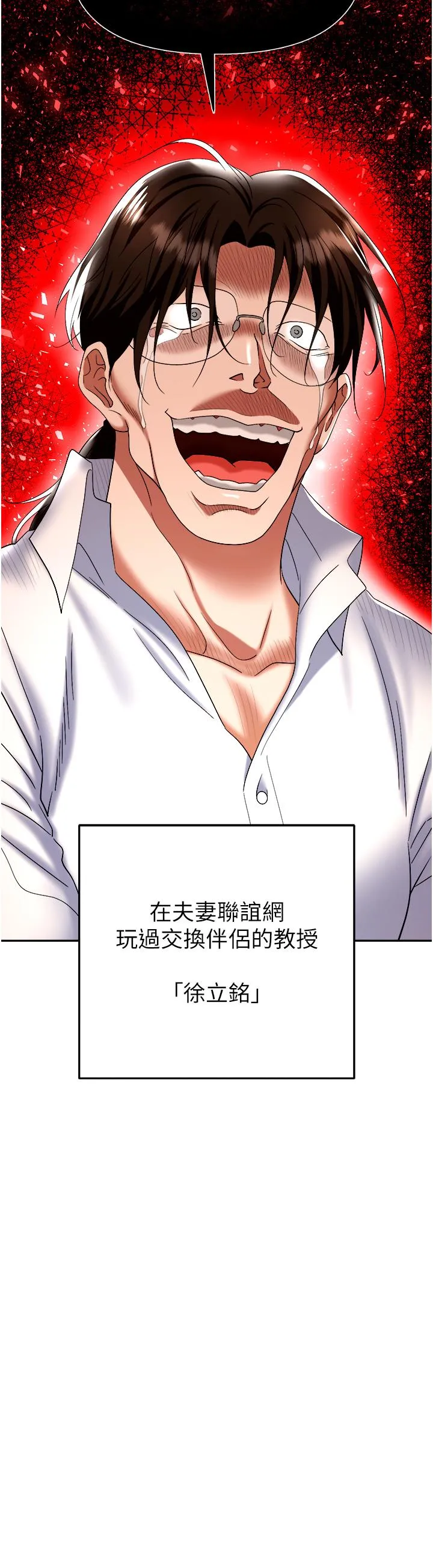 职场陷阱 - 第43话-调教人妻的恶魔 - page 2