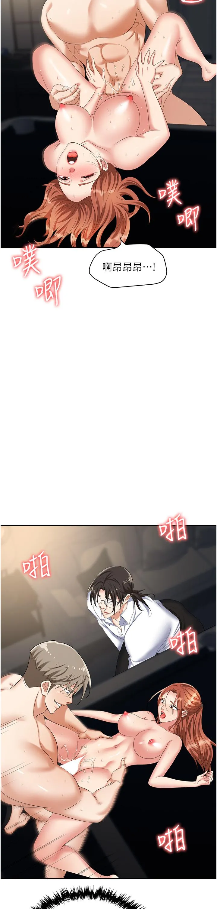 职场陷阱 - 第43话-调教人妻的恶魔 - page 12