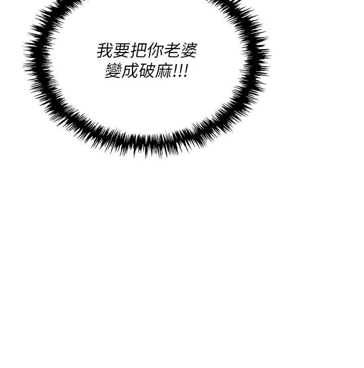 职场陷阱 - 第43话-调教人妻的恶魔 - page 13